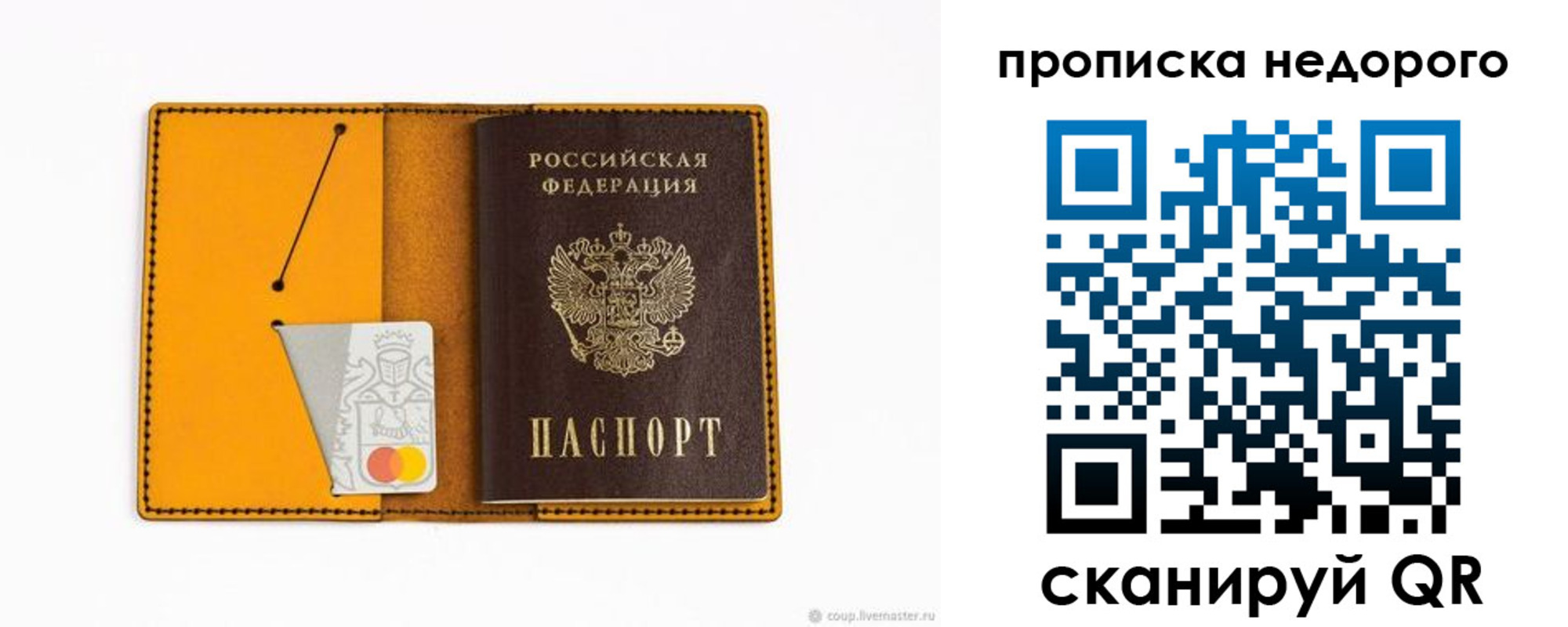 временная регистрация гарантия в Сланцах