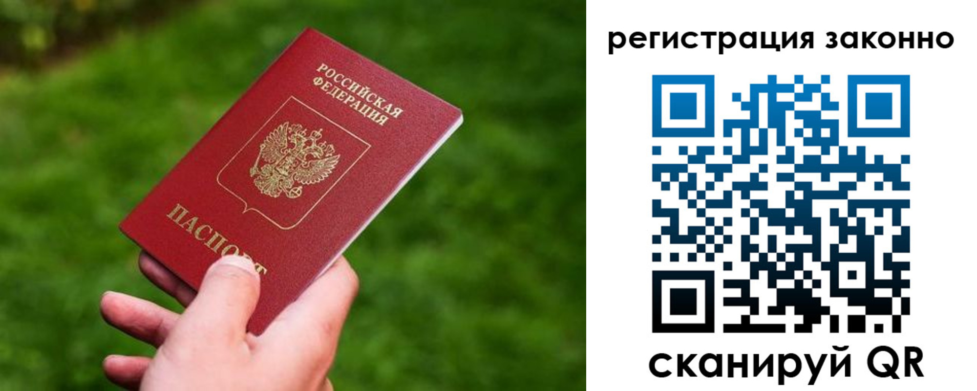 временная регистрация недорого в Сланцах