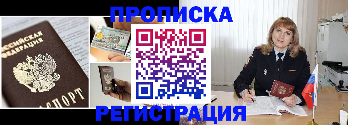 временная регистрация купить в Сланцах