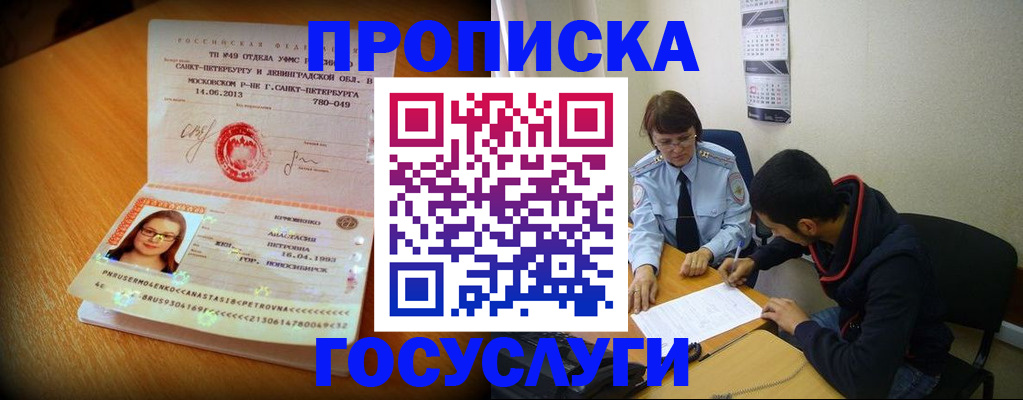 найти адрес прописки в Сланцах