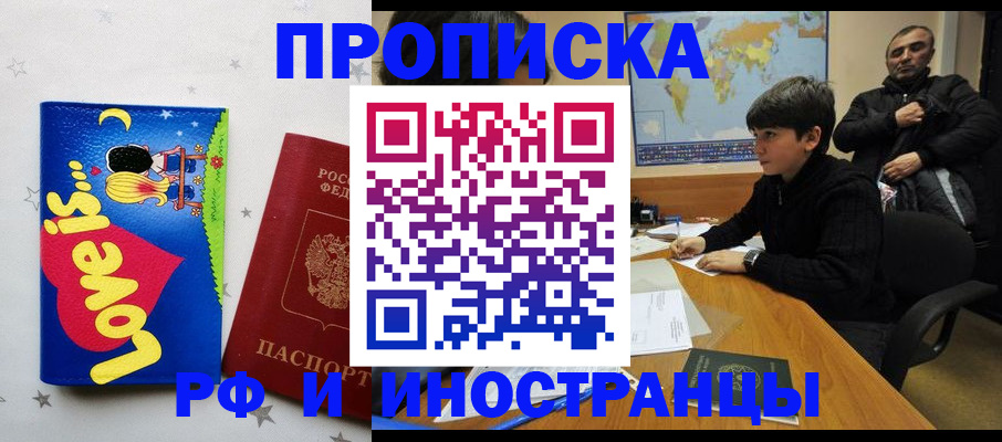 регистрация в Сланцах